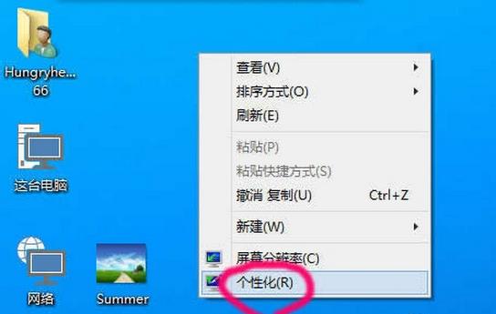Win10怎么设置桌面壁纸?Win10桌面壁纸设置教程