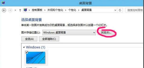Win10怎么设置桌面壁纸?Win10桌面壁纸设置教程