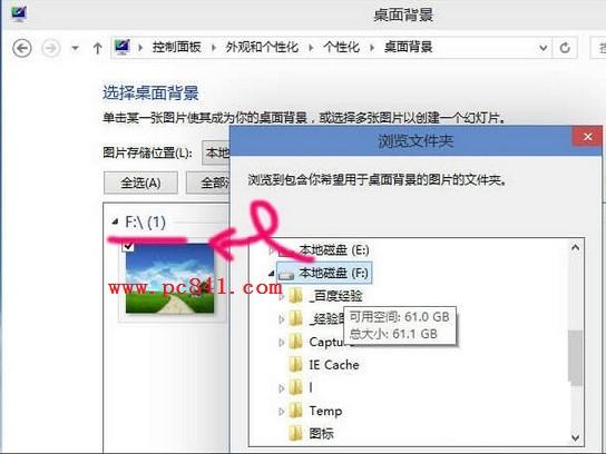 Win10怎么设置桌面壁纸?Win10桌面壁纸设置教程