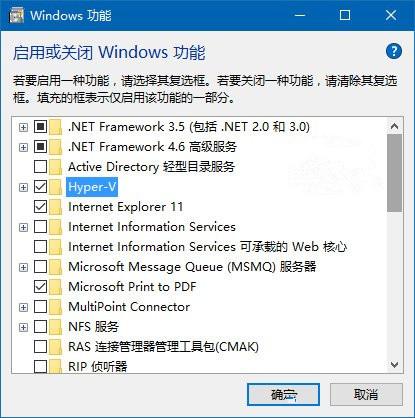 Win10技巧：如何确定电脑是否适用Hyper-V虚拟机？