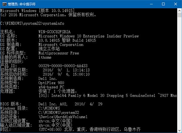 Win10技巧：如何确定电脑是否适用Hyper-V虚拟机？