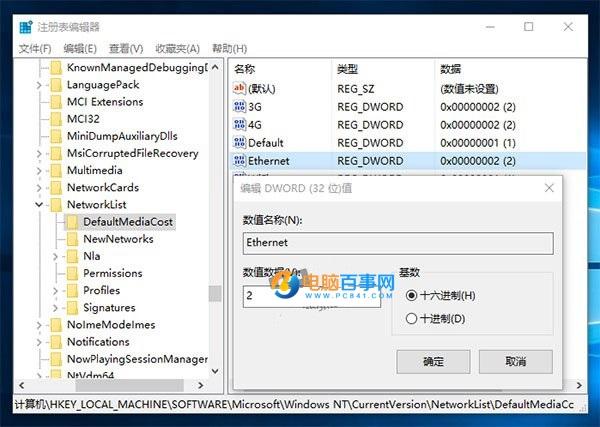 Win10如何将本地连接设置为按流量计费网络？
