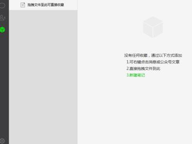 微信电脑版怎么关闭声音  微信pc版关闭声音教程