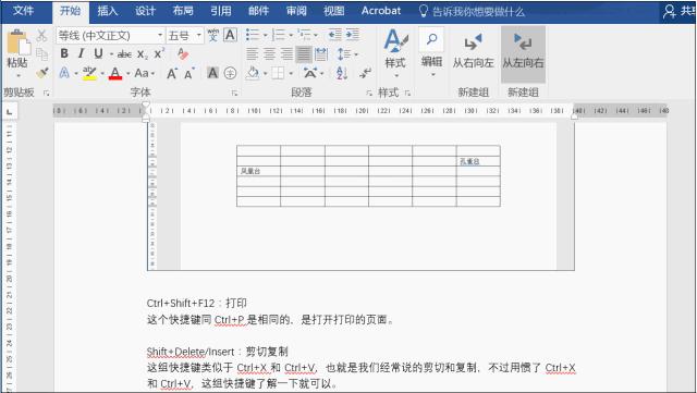 Shift键在Excel和Word中的妙用大全 职场键盘侠必备技巧