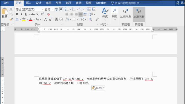 Shift键在Excel和Word中的妙用大全 职场键盘侠必备技巧