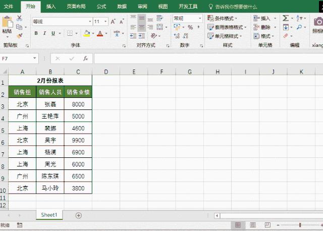 Shift键在Excel和Word中的妙用大全 职场键盘侠必备技巧