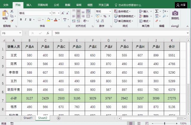 Shift键在Excel和Word中的妙用大全 职场键盘侠必备技巧