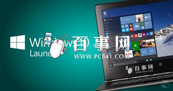 Win10升级通知没出现怎么办 Win10升级通知收不到的解决办法
