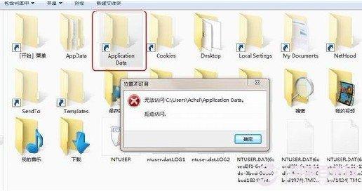 文件夹拒绝访问的原因与解决办法