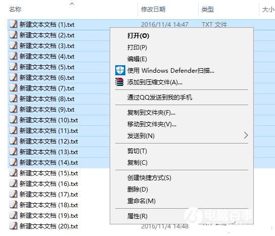 电脑多选文件就丢右键菜单选项解决办法