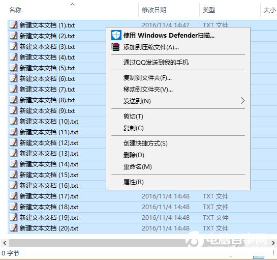 电脑多选文件就丢右键菜单选项解决办法