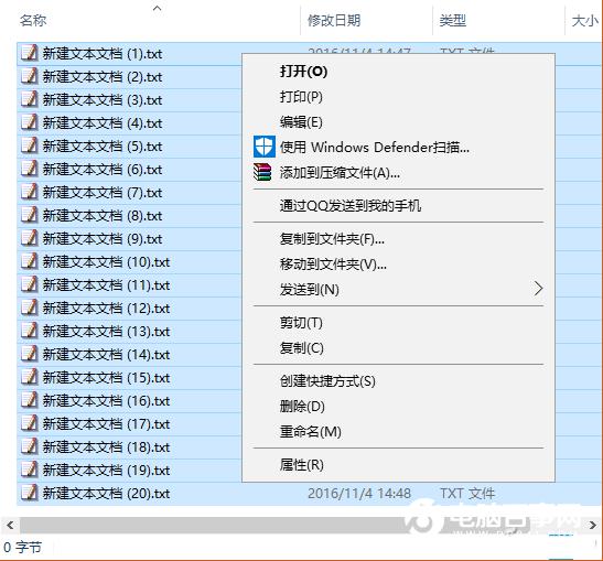 电脑多选文件就丢右键菜单选项解决办法