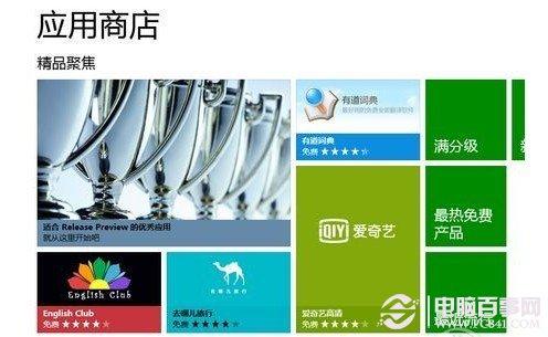 Win8好用吗 Win8与Win7的区别