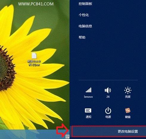 Win8.1蓝牙在哪里 Win8.1蓝牙怎么打开？