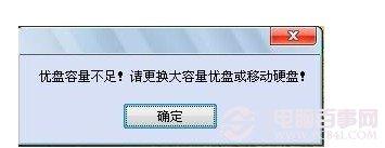 教你Win8安装在U盘上 一键安装Win8系统到U盘教程