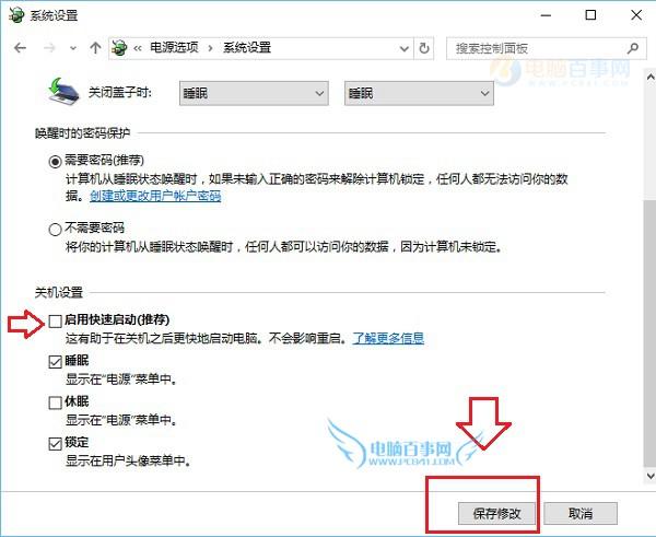 Win10笔记本键盘失灵怎么办 升级Win10后键盘失灵解决办法