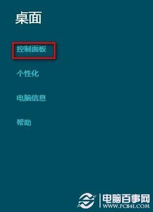 Win8经常无响应且无法关闭的解决方法