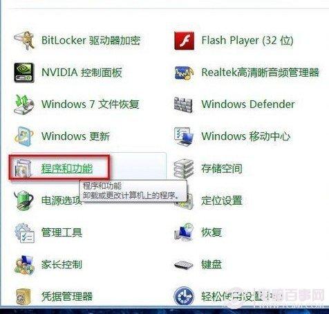 Win8经常无响应且无法关闭的解决方法