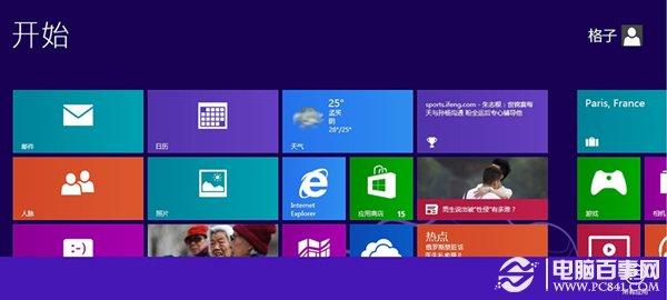 win8系统传统桌面找不到了怎么办？
