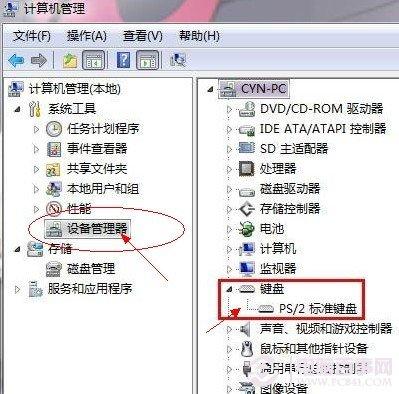 如何禁用笔记本键盘 禁用笔记本自带键盘方法