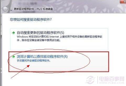 如何禁用笔记本键盘 禁用笔记本自带键盘方法