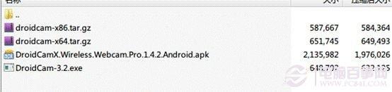DroidCamX怎么用 手机当电脑摄像头方法