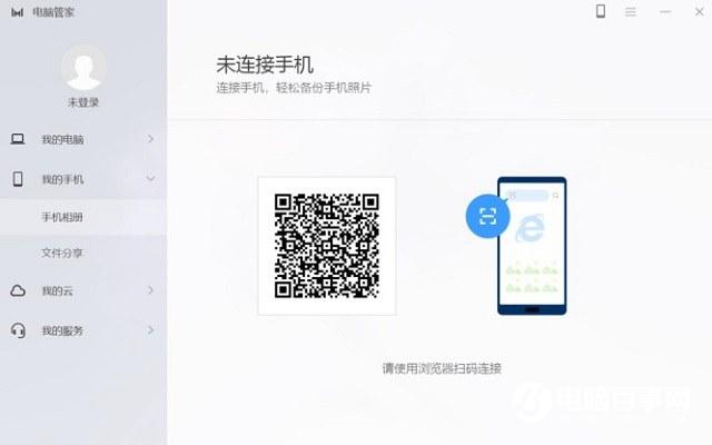 Magic-Link怎么用 荣耀MagicBook笔记本连接手机教程