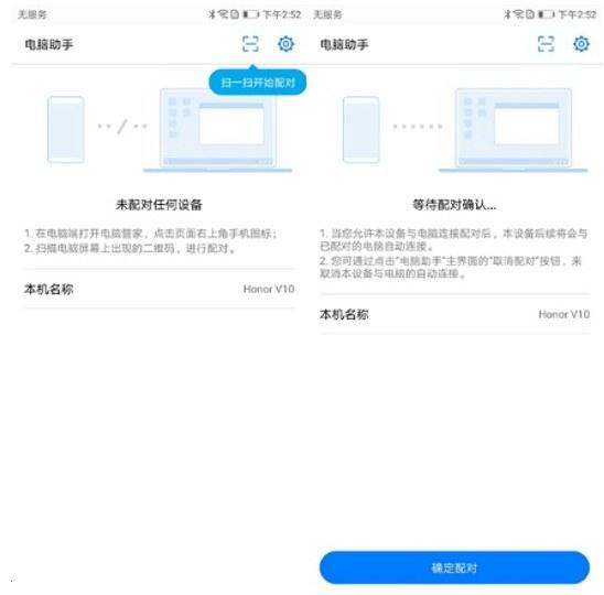 Magic-Link怎么用 荣耀MagicBook笔记本连接手机教程