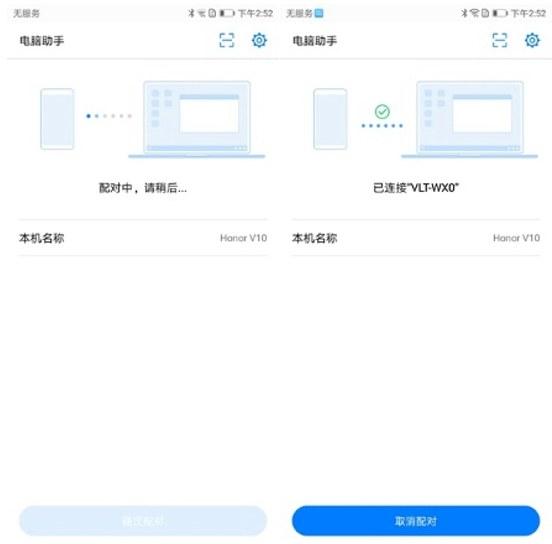Magic-Link怎么用 荣耀MagicBook笔记本连接手机教程