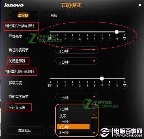 笔记本屏幕亮度怎么调 如何调节笔记本屏幕亮度