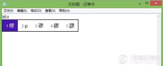 微软拼音符号怎么打？微软拼音打出特殊标点符号方法
