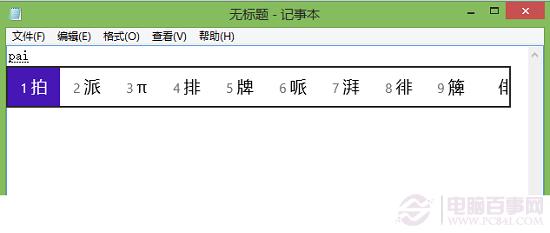 微软拼音符号怎么打？微软拼音打出特殊标点符号方法