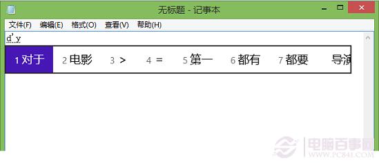 微软拼音符号怎么打？微软拼音打出特殊标点符号方法