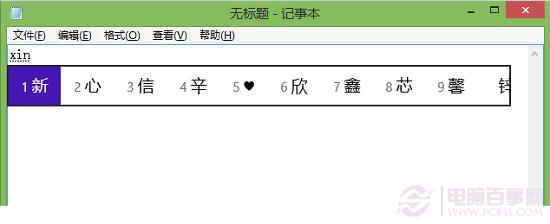 微软拼音符号怎么打？微软拼音打出特殊标点符号方法