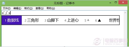 微软拼音符号怎么打？微软拼音打出特殊标点符号方法