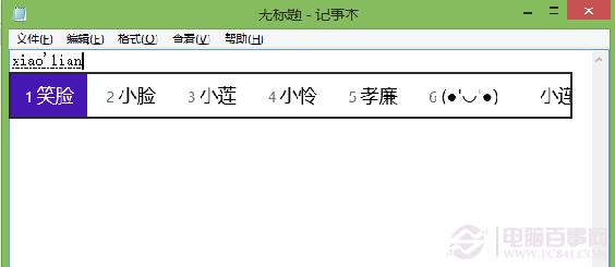 微软拼音符号怎么打？微软拼音打出特殊标点符号方法