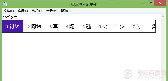 微软拼音符号怎么打？微软拼音打出特殊标点符号方法