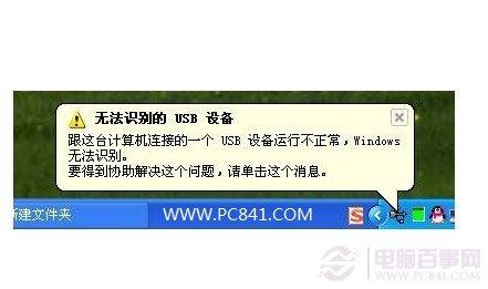 USB设备运行不正常怎么回事？