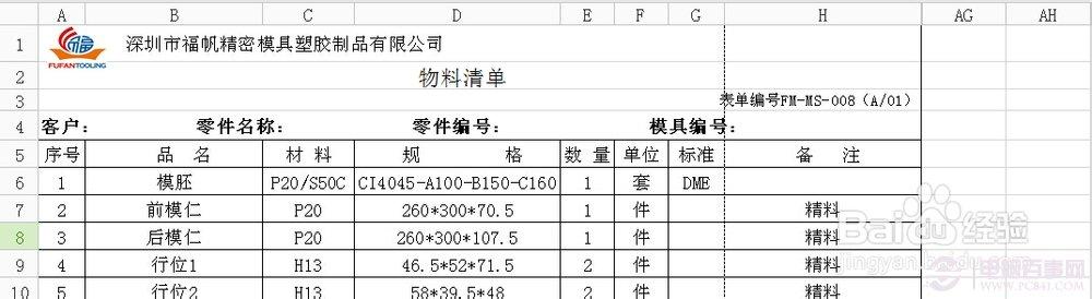 Excel表格太宽打印不全怎么办