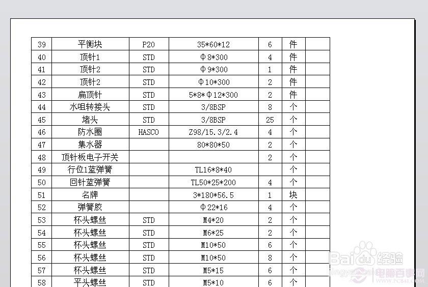Excel表格太宽打印不全怎么办