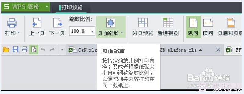Excel表格太宽打印不全怎么办