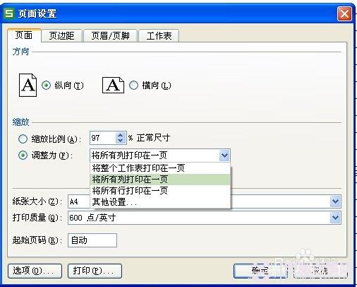 Excel表格太宽打印不全怎么办