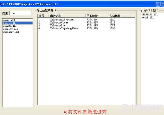 dll是什么文件 dll文件如何打开？