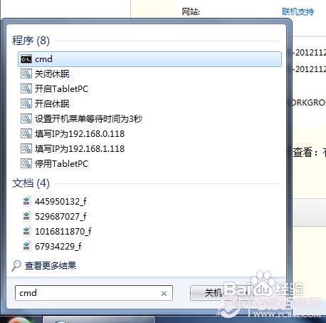 笔记本配置怎么看 查看笔记本的配置方法