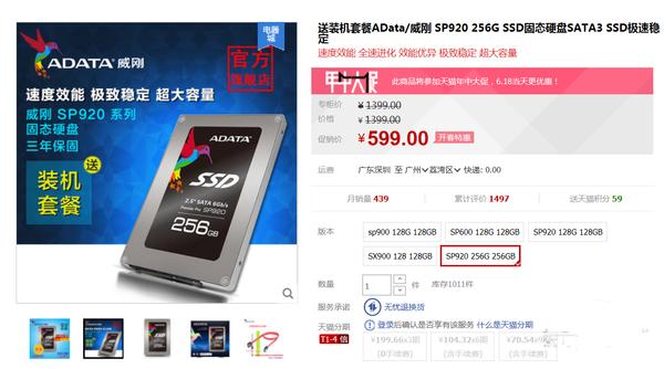 6.18到底值不值?哪些存储固态硬盘值得关注