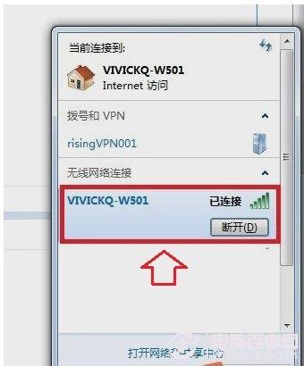 瑞星随身Wifi怎么用 瑞星安全随身WiFi安装使用教程
