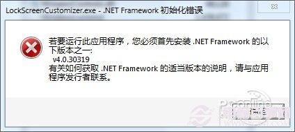 感受Windows 8.1 锁屏画面自定义