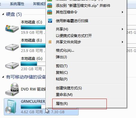 老爷机跑win7不给力吗 使用U盘为Win7提速方法吧