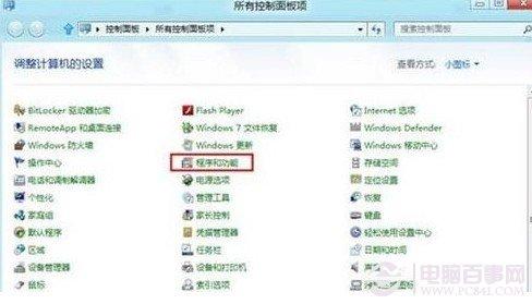 Win8怎么卸载程序 3种Win8卸载软件方法