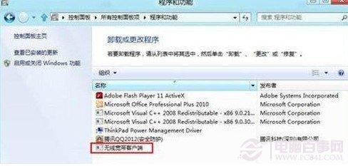 Win8怎么卸载程序 3种Win8卸载软件方法